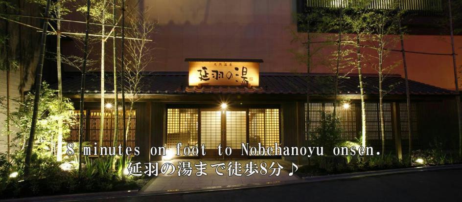 Bnb+ Tsuruhashi Ōsaka Eksteriør bilde