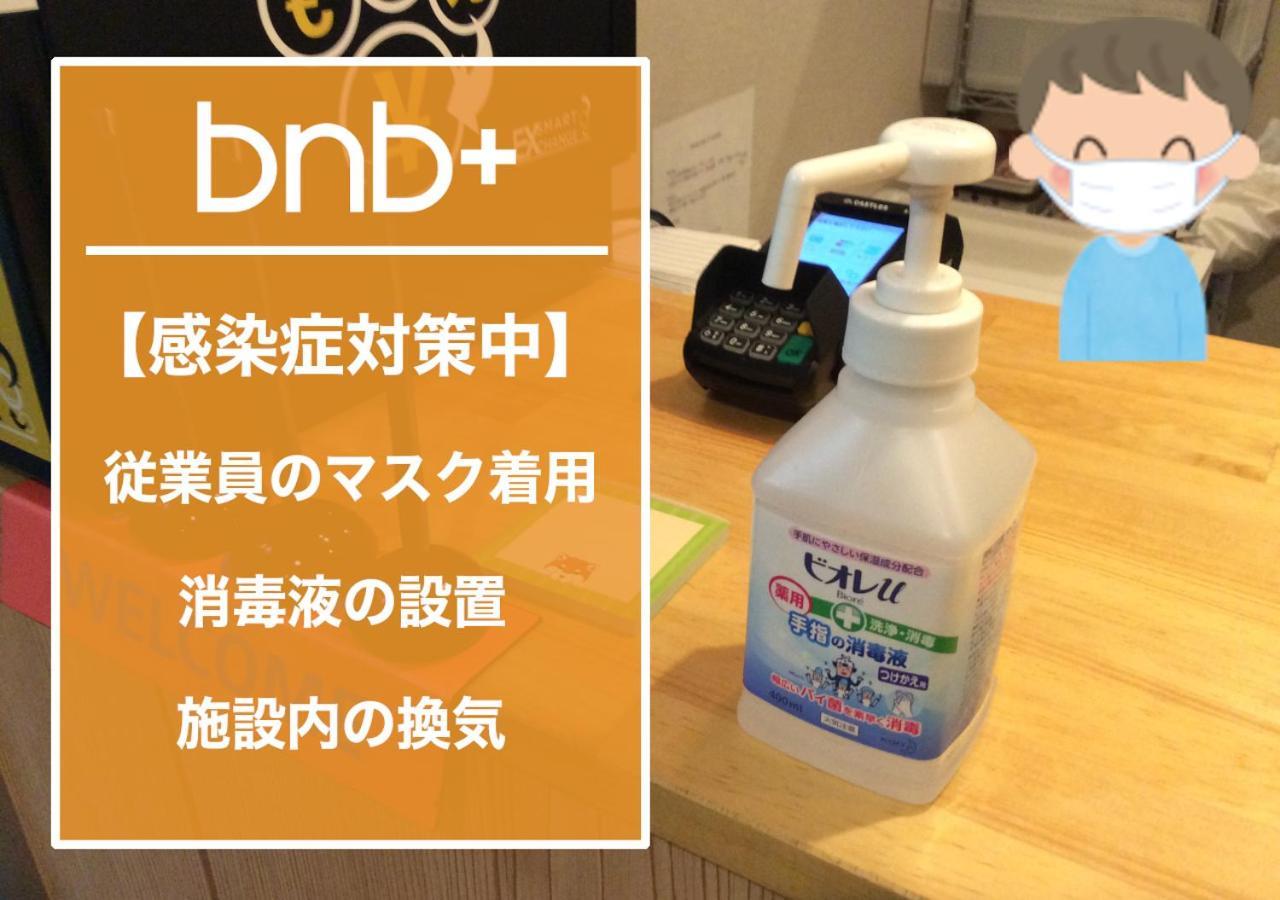 Bnb+ Tsuruhashi Ōsaka Eksteriør bilde